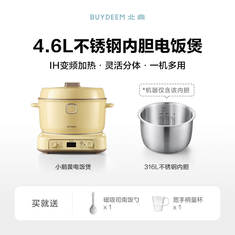 北鼎R551电饭煲图片