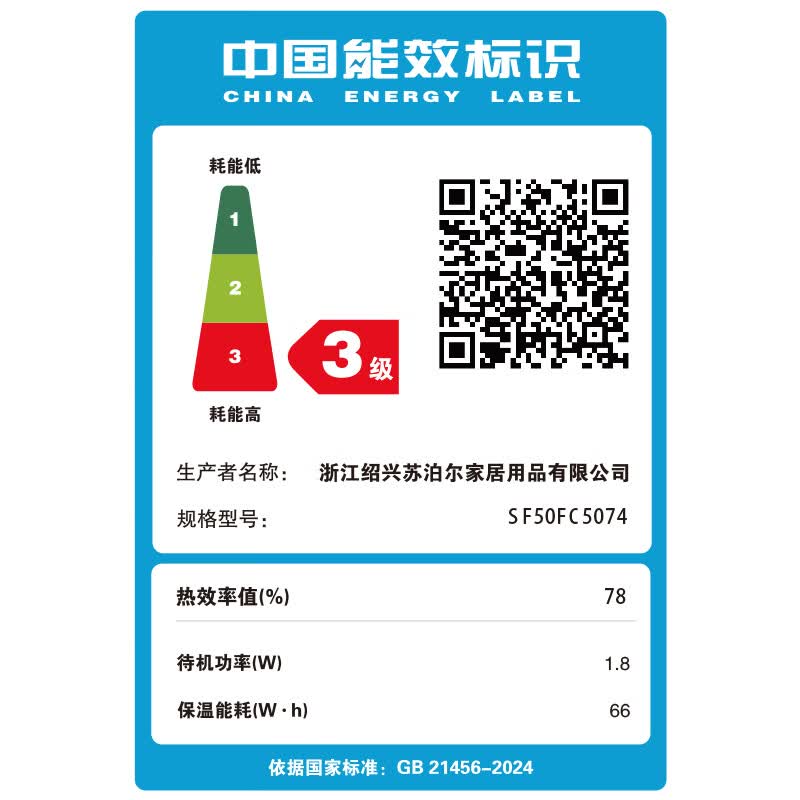 苏泊尔SF50FC5074电饭煲图片