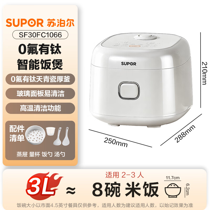 苏泊尔SF30FC1066电饭煲图片