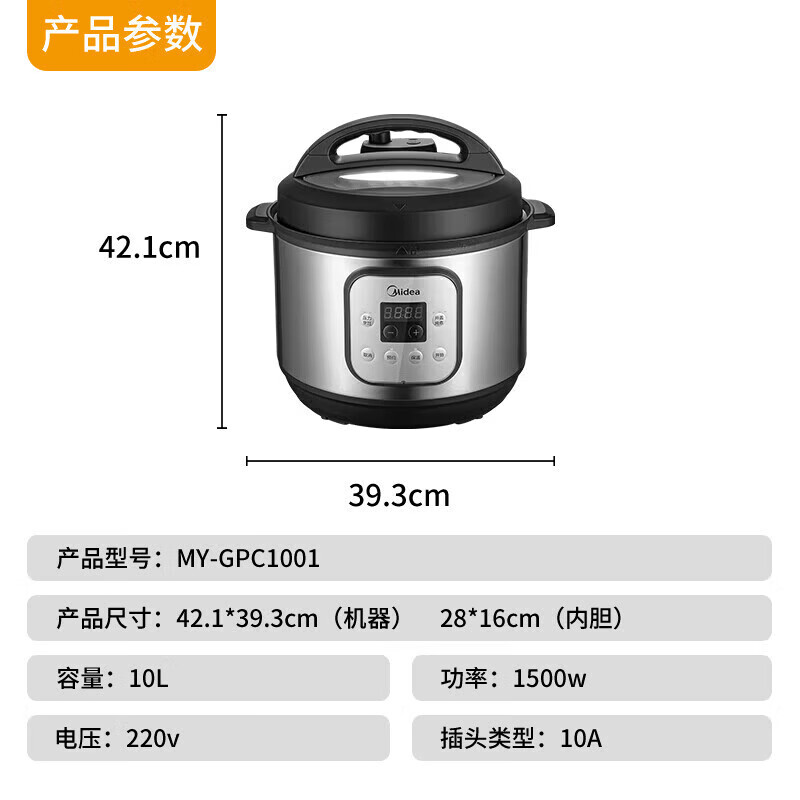 美的MB-GRC1501电饭煲图片