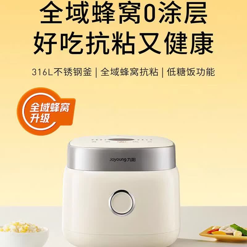 九阳FN-SE4Y83(3L)电饭煲图片