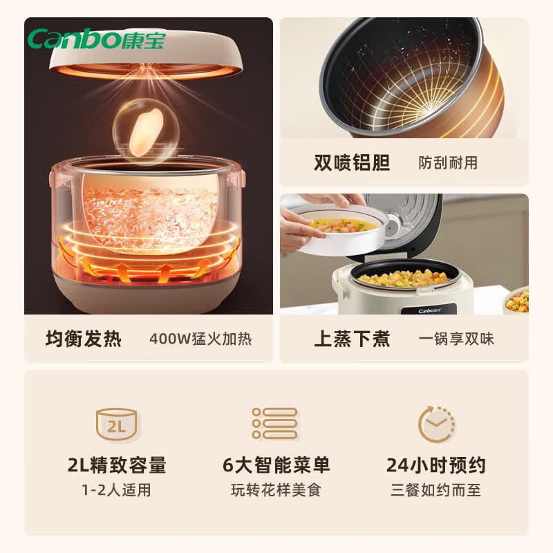 康宝FD204-2405E电饭煲图片