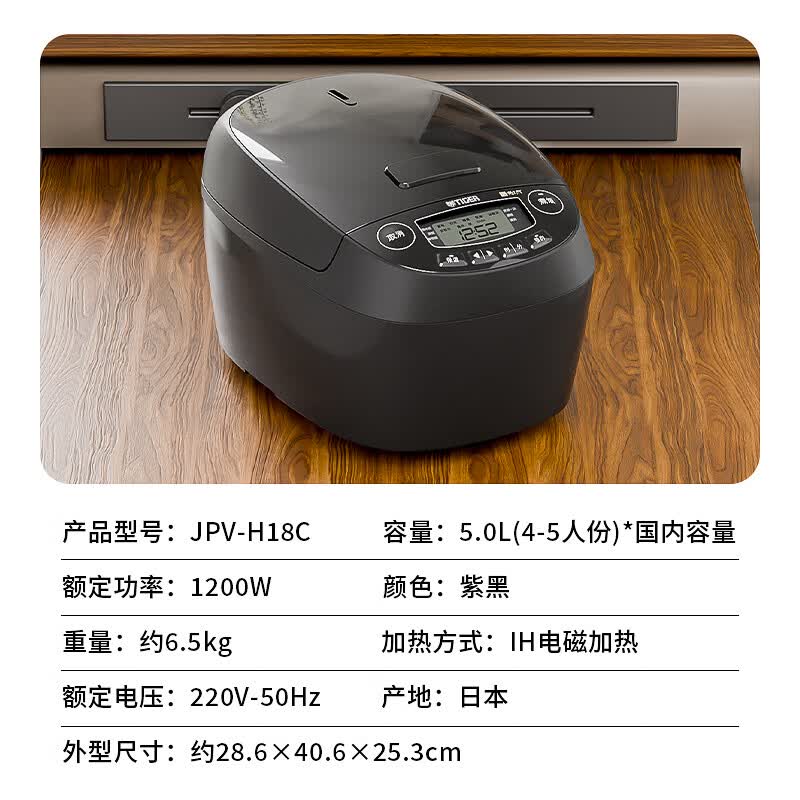 虎牌JPV-H18C电饭煲图片