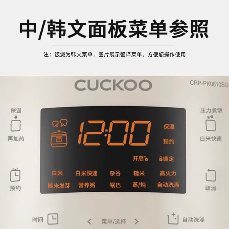福库CRP-PK0610BGI电饭煲图片