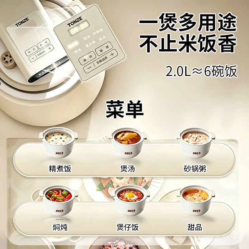 天际FD23A20TAQ电饭煲图片