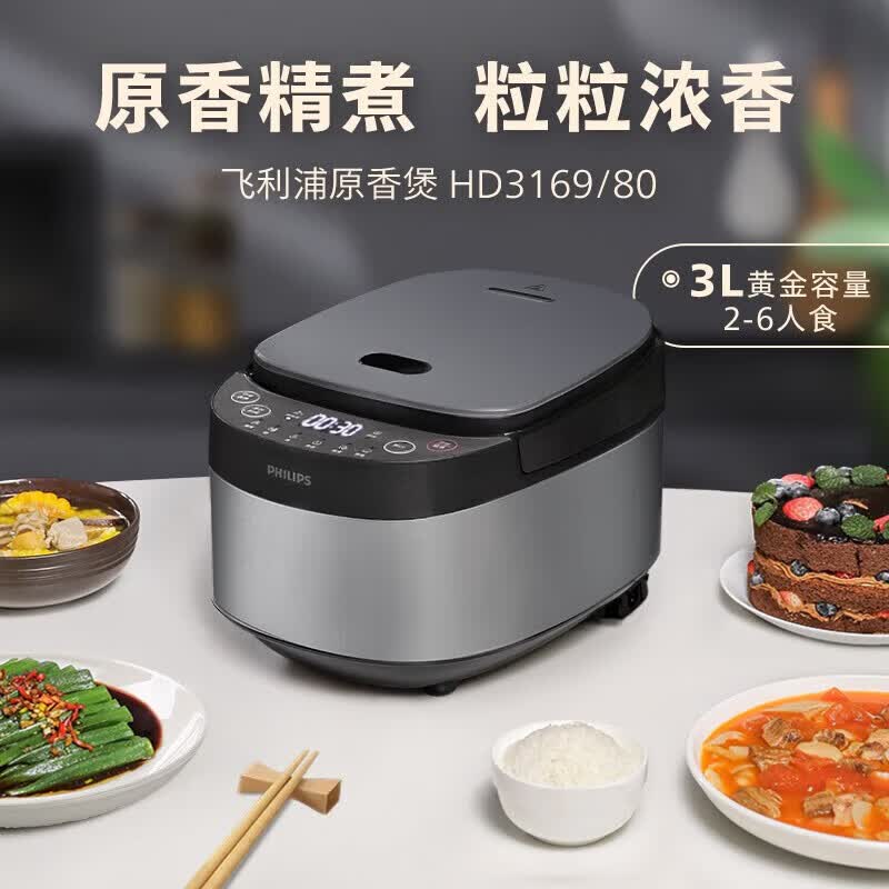 飞利浦HD3169/80电饭煲图片