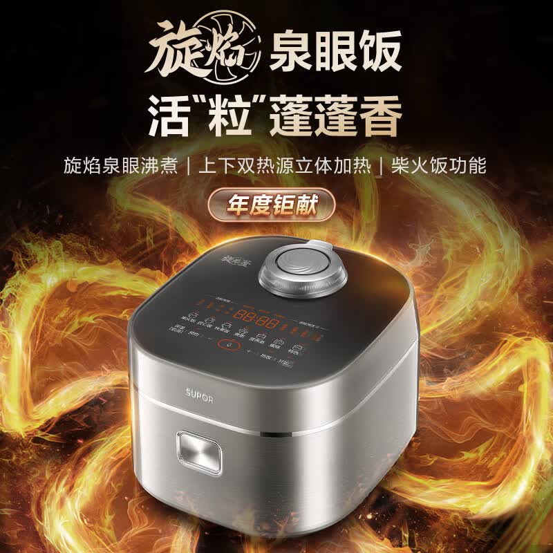苏泊尔F50H95电饭煲图片