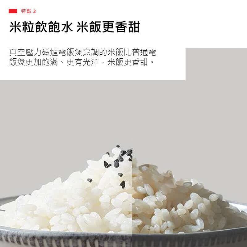 东芝RC-DX18TW电饭煲图片