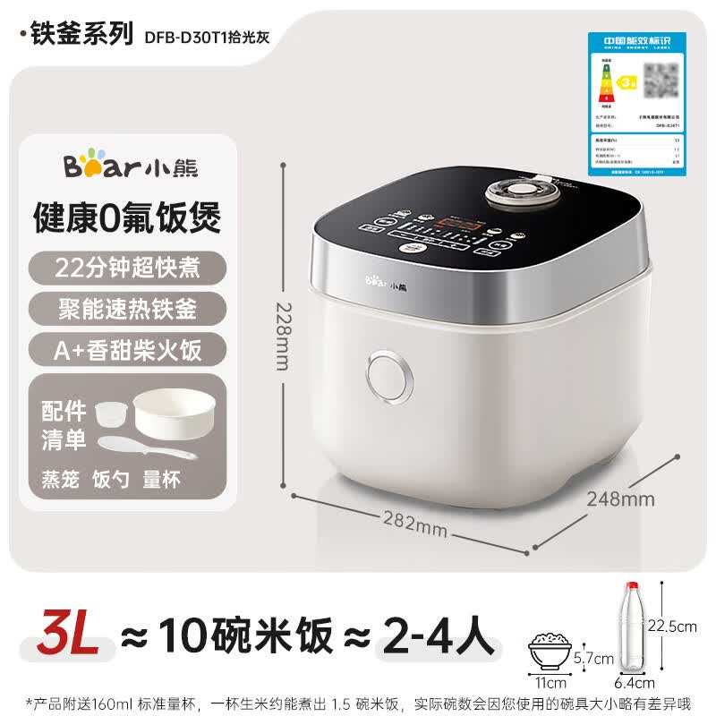 小熊DFB-D30T1电饭煲图片