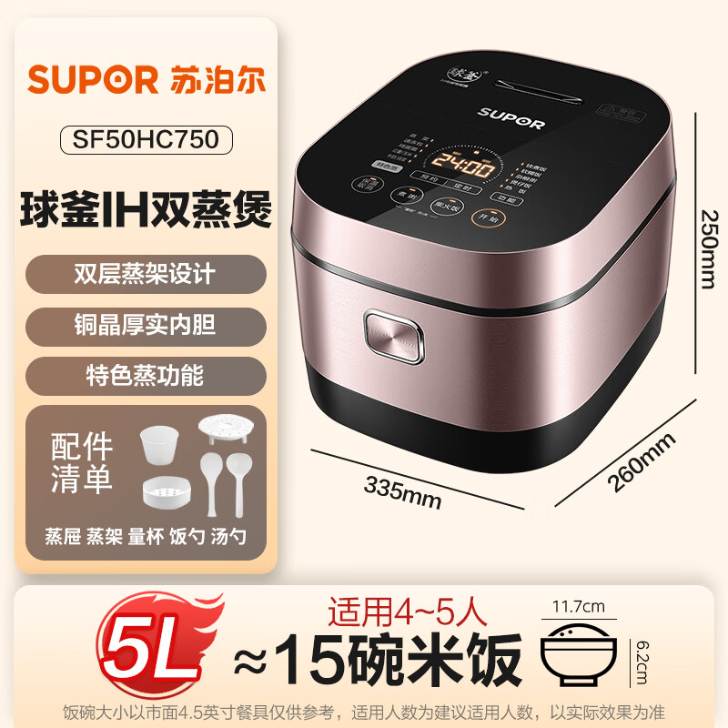 苏泊尔SF50HC750电饭煲图片