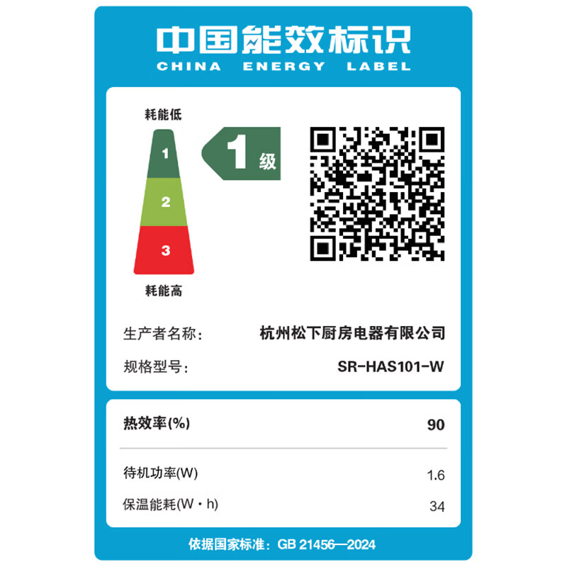 松下SR-HAS101-W电饭煲图片