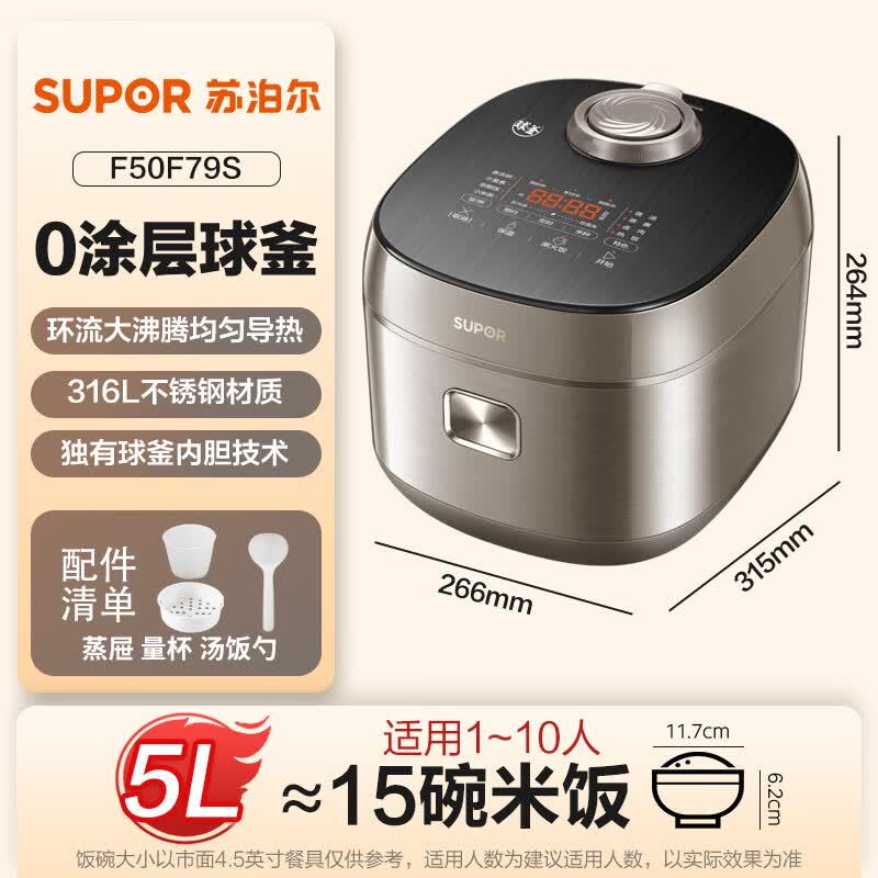 苏泊尔F50F79S电饭煲图片