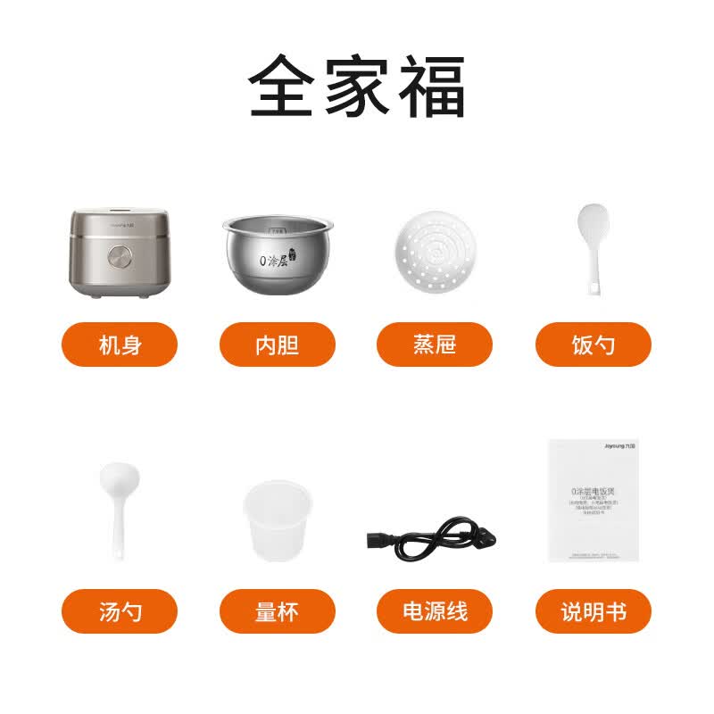 九阳50N7电饭煲图片