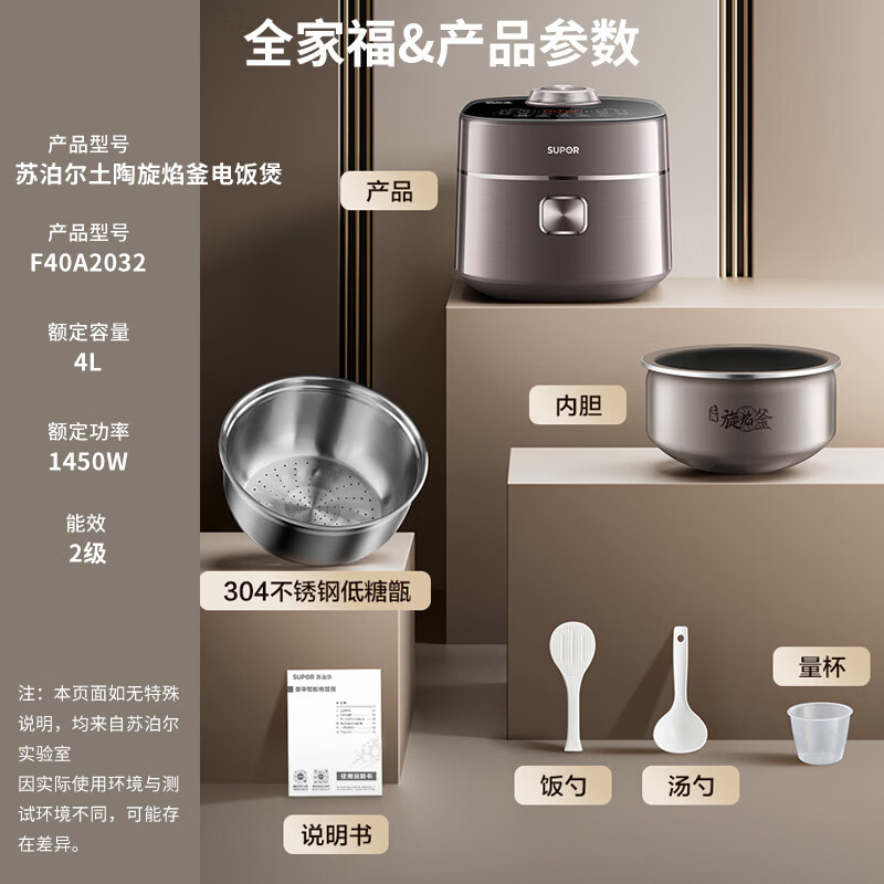 苏泊尔F40A2032电饭煲图片