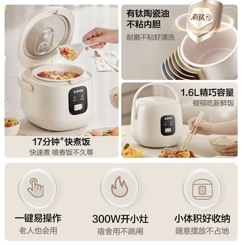 苏泊尔F16R1091电饭煲图片