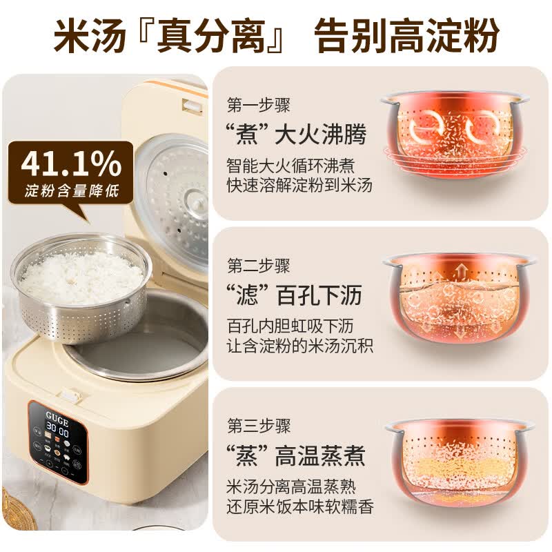 谷格GB88H电饭煲图片