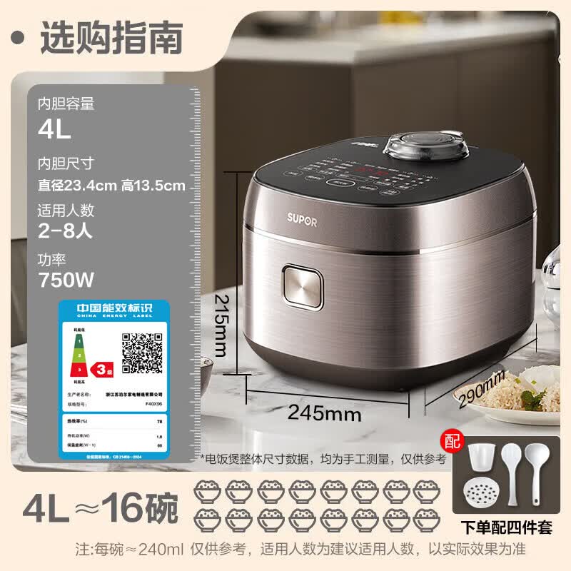 苏泊尔F40X96电饭煲图片