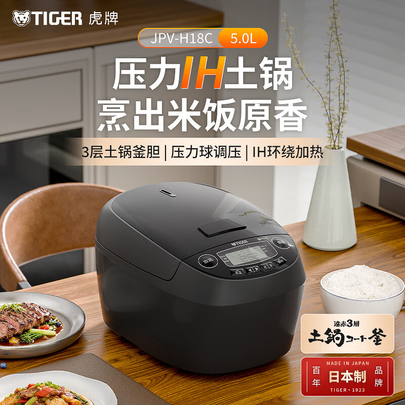 虎牌JPV-H18C电饭煲图片