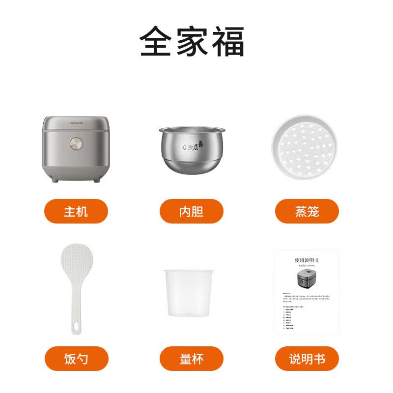 九阳F-50F329L电饭煲图片