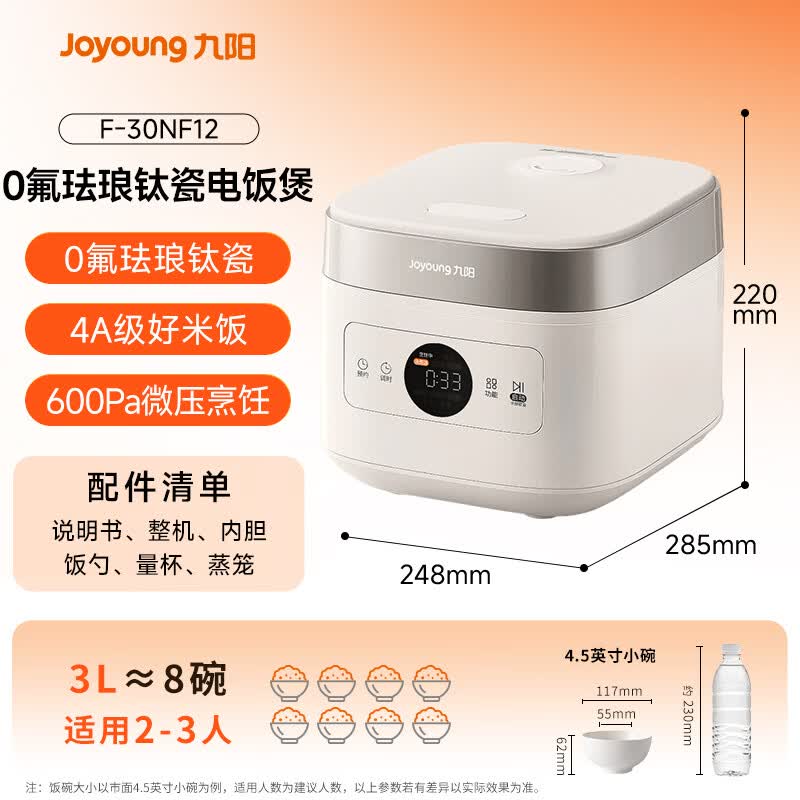 九阳F-30NF12电饭煲图片
