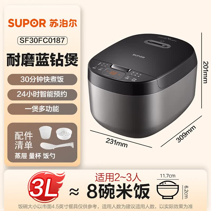 苏泊尔SF30FC0187电饭煲图片