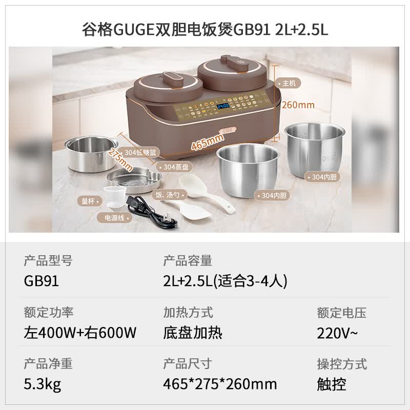 谷格GB91电饭煲图片