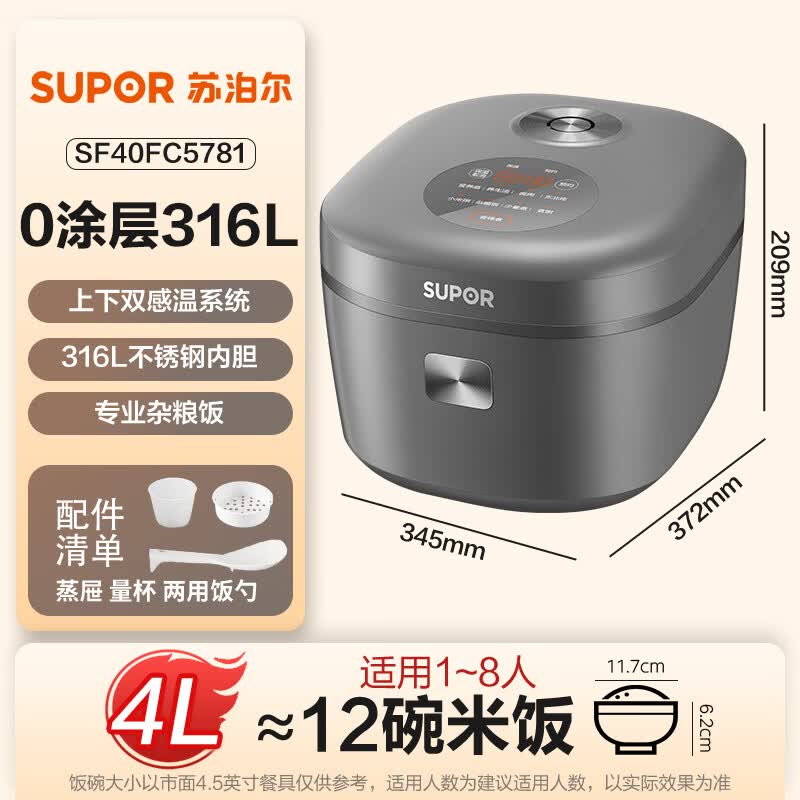 苏泊尔SF40FC5781电饭煲图片