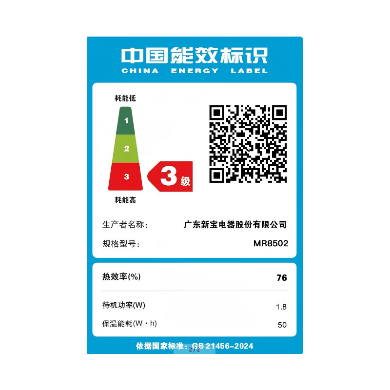 摩飞MR8502电饭煲图片