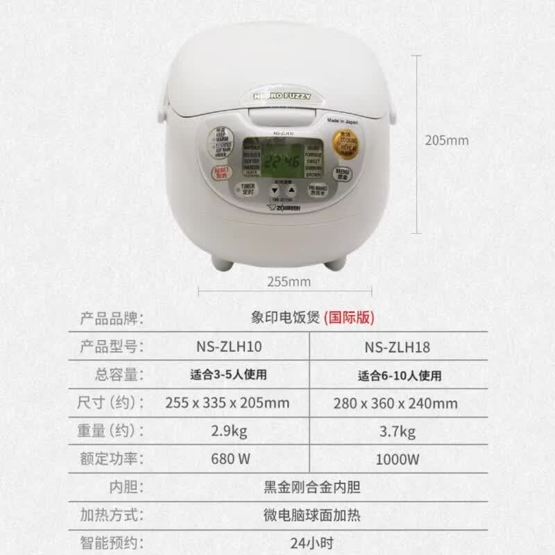 象印NS-ZLH18电饭煲图片