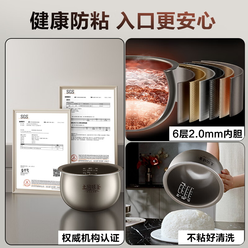 苏泊尔F50X96电饭煲图片
