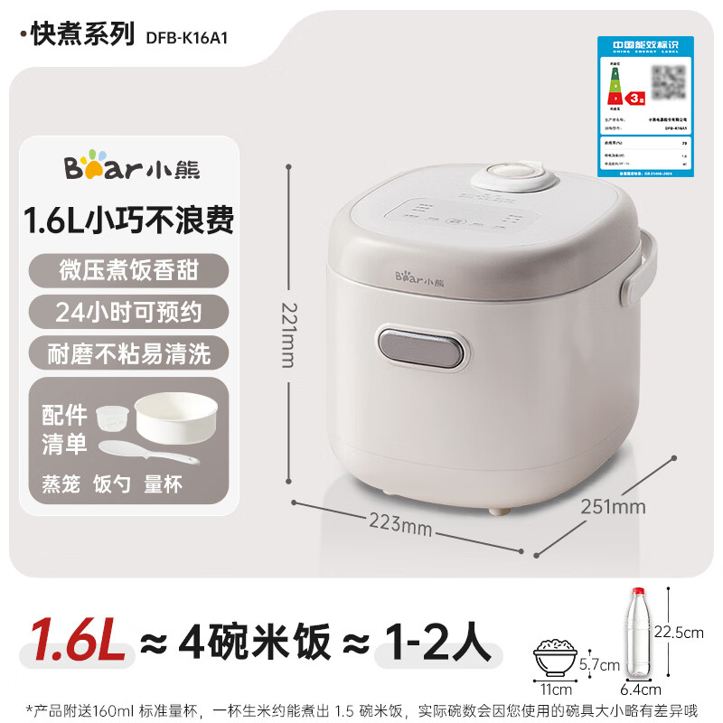 小熊DFB-K16A1电饭煲图片