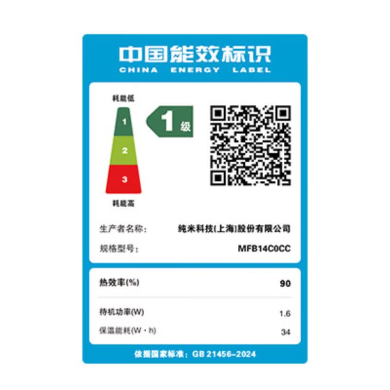 小米MFB14C0CC电饭煲图片