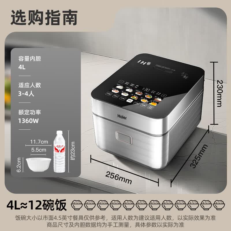 海尔HRC-I54AS电饭煲图片