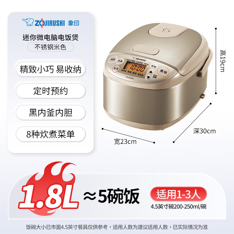 象印NS-LBH05C-XC电饭煲图片