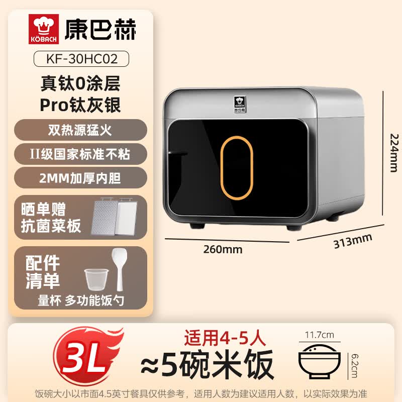 康巴赫KF-30HC02电饭煲图片