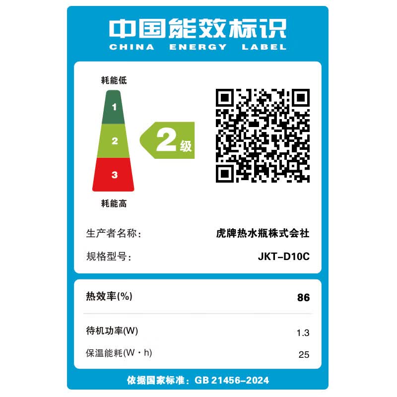 虎牌JPT-H10C电饭煲图片