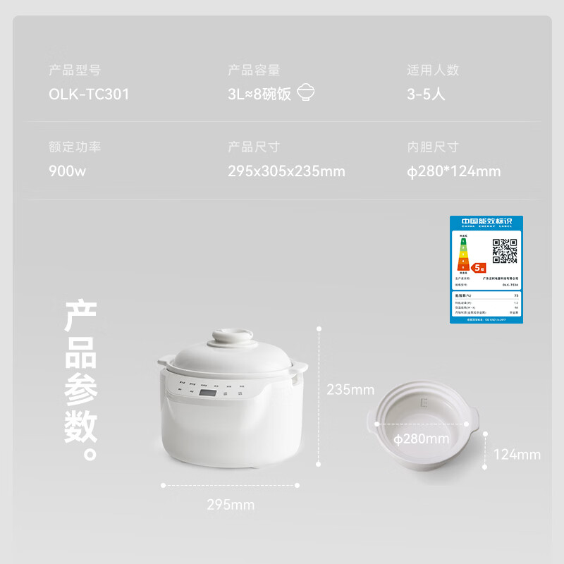 olayks-OLK -TC30电饭煲图片