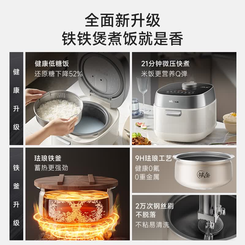 小熊DFB-J40L2电饭煲图片