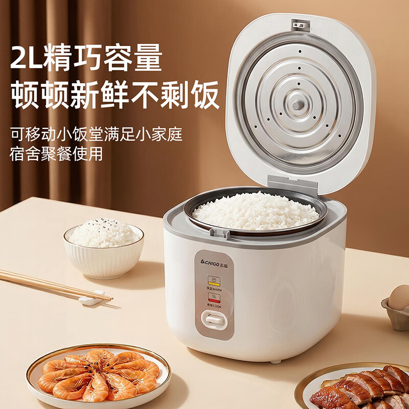 志高MN20-A电饭煲图片