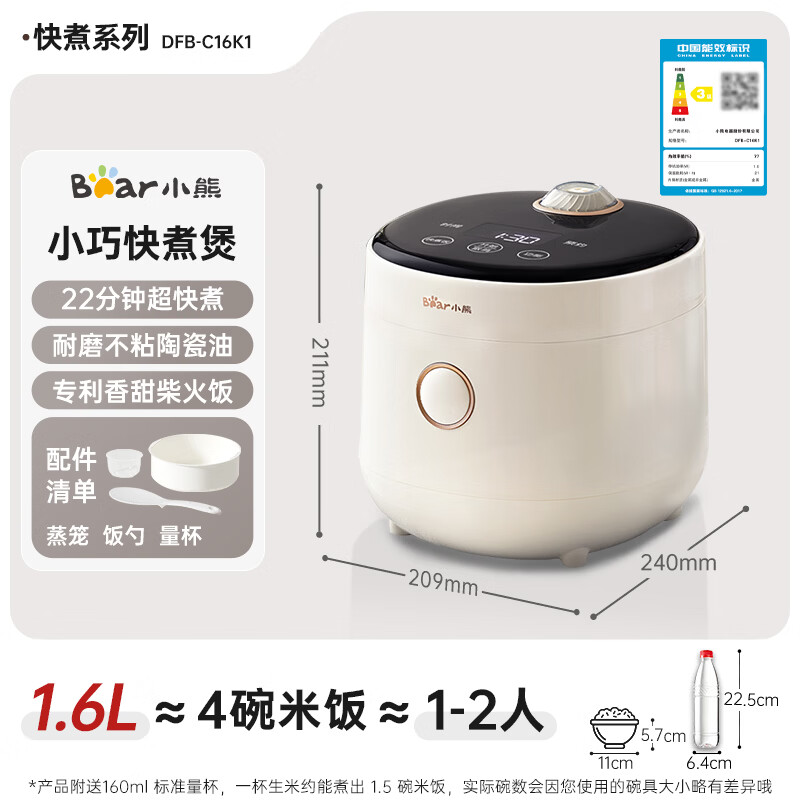 小熊DFB-C16K1电饭煲图片