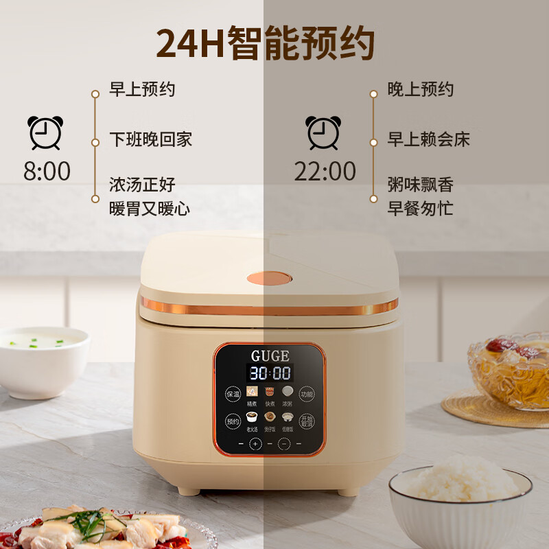 谷格GB88H电饭煲图片
