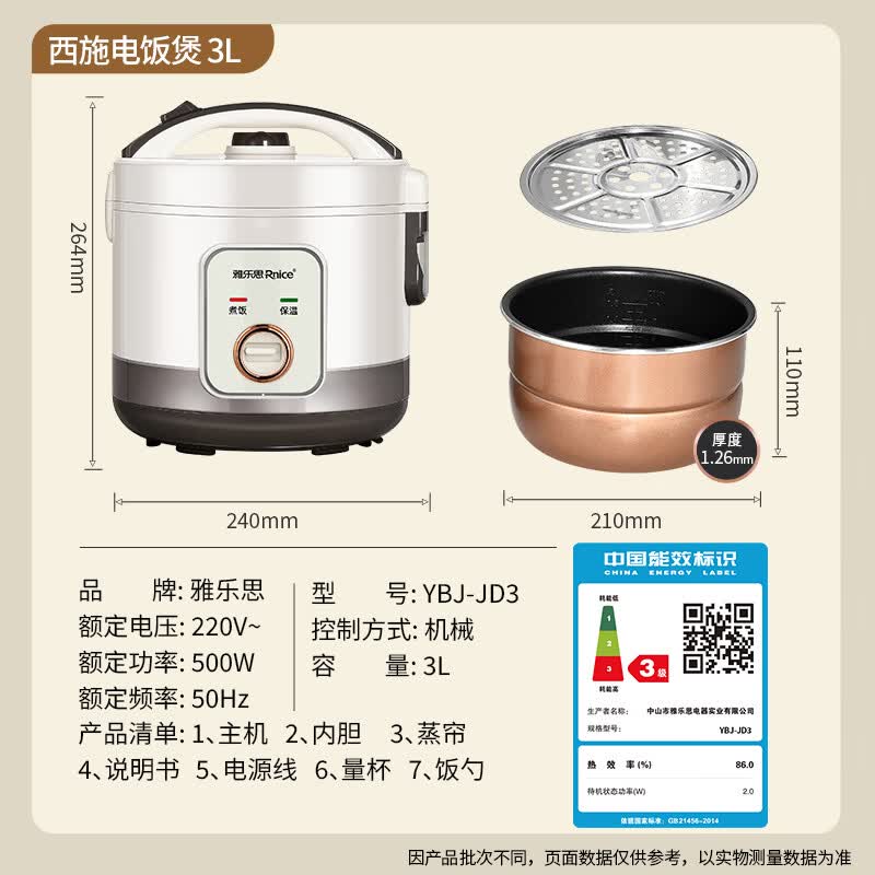 雅乐思YBJ30-M3电饭煲图片