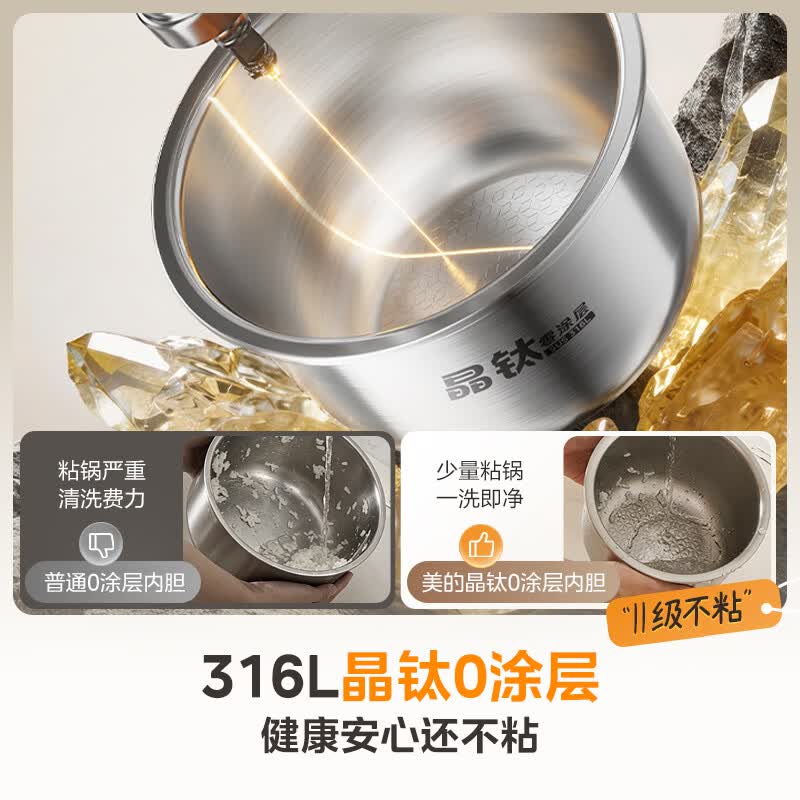 美的MB-CFB2070H电饭煲图片