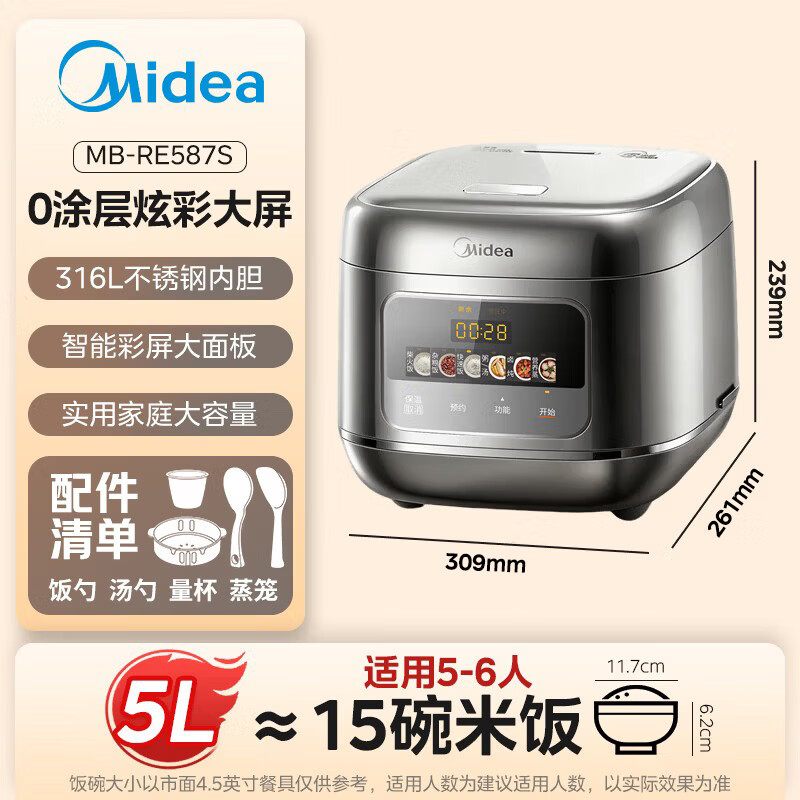 美的MB-RE587S电饭煲图片