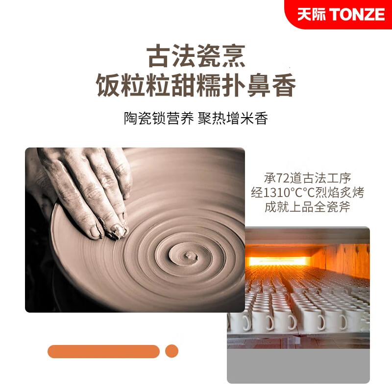 天际BYQC22B20GC电饭煲图片
