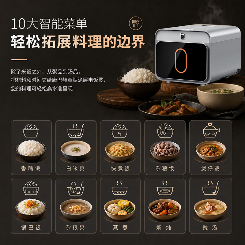 康巴赫KF-40HC03电饭煲图片