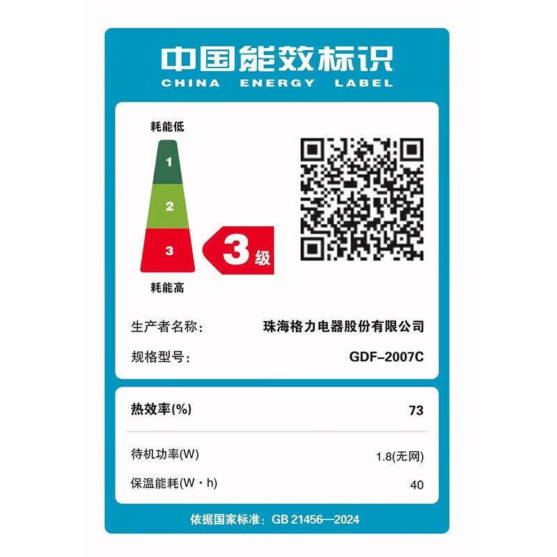 格力GDF-2007C电饭煲图片