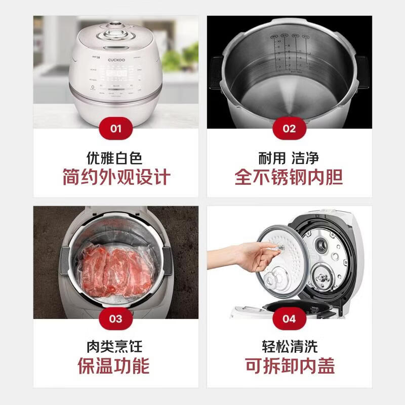 福库CRP-CHAS109FW电饭煲图片