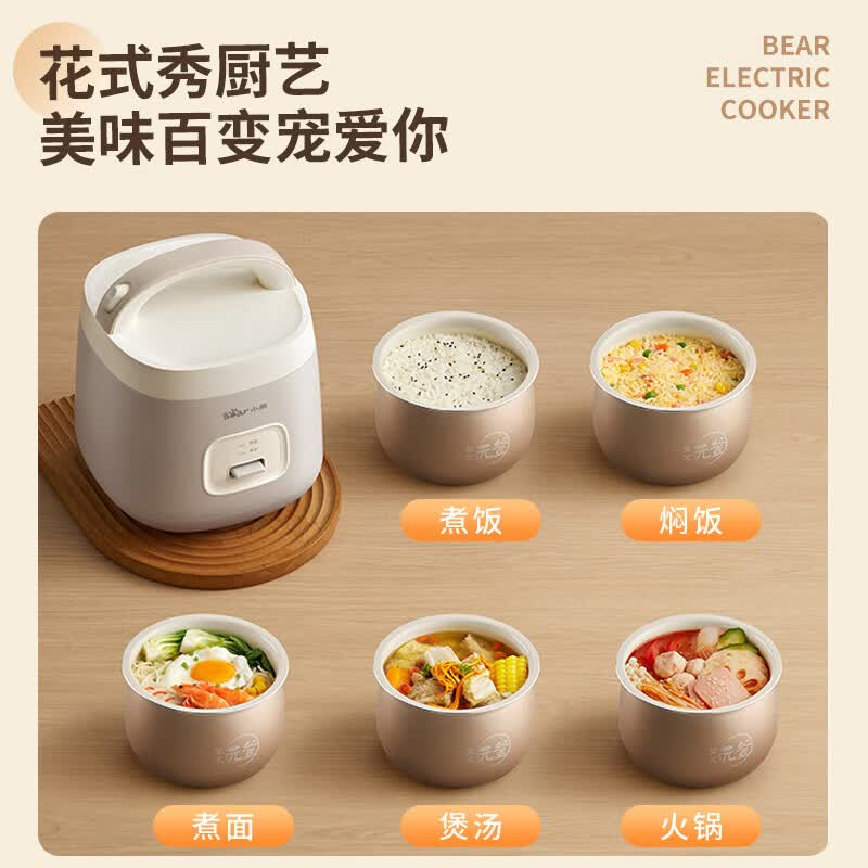 小熊DFB-T16Q5电饭煲图片