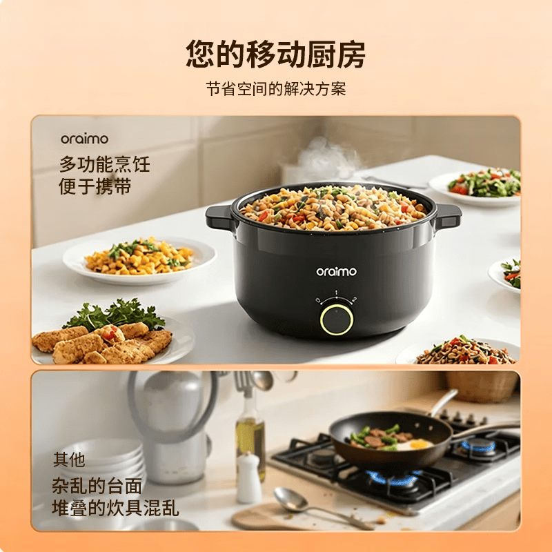 Oraimo-OHP-261A电饭煲图片